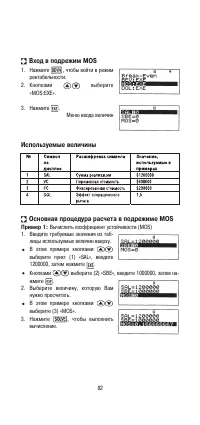 Страница 84