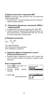 Страница 85