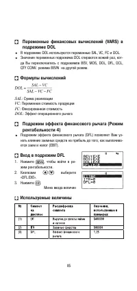 Страница 87