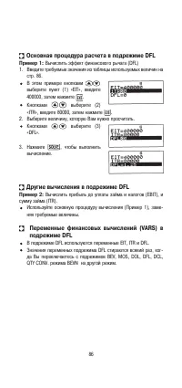 Страница 88