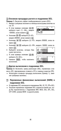 Страница 90