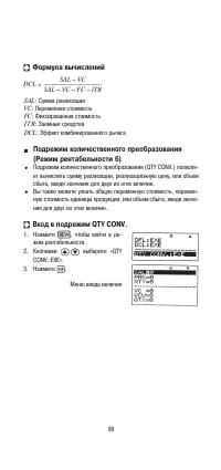 Страница 91