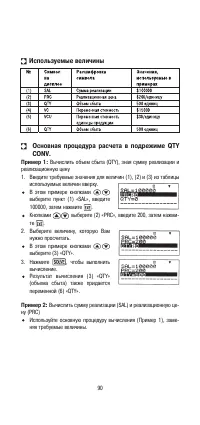 Страница 92