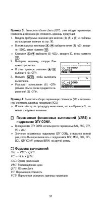 Страница 93