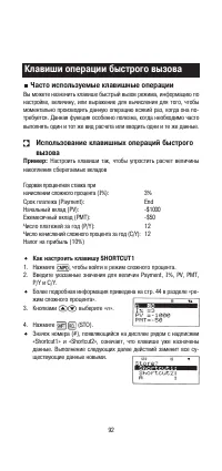 Страница 94