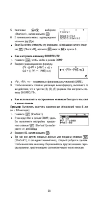 Страница 95