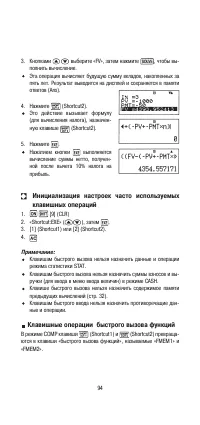 Страница 96