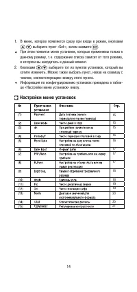 Страница 16
