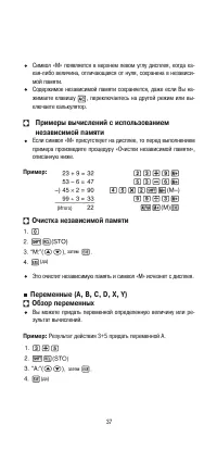 Страница 39