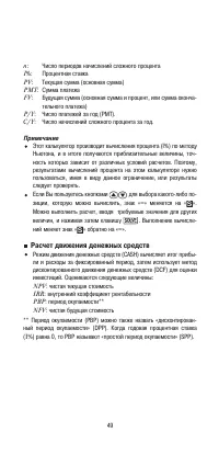 Страница 51