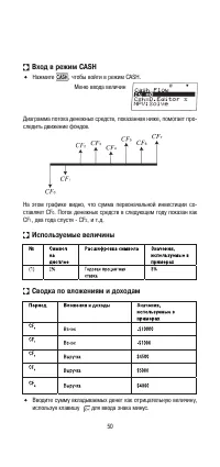 Страница 52