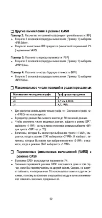 Страница 54