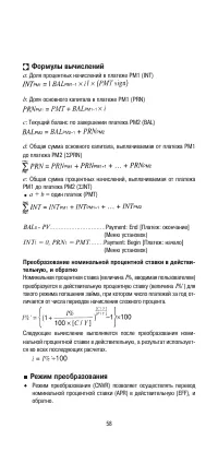Страница 60