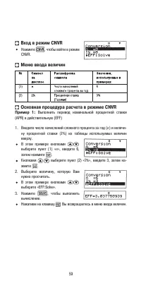 Страница 61
