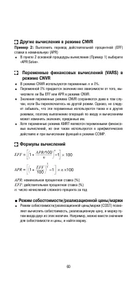 Страница 62