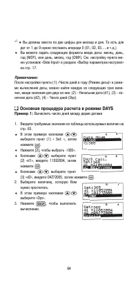 Страница 66