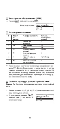 Страница 68