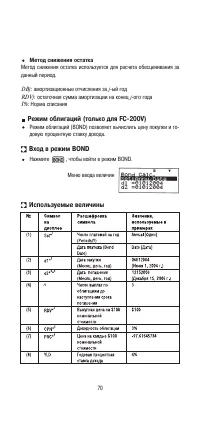Страница 72