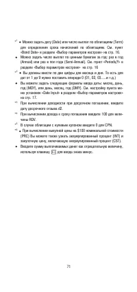 Страница 73