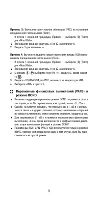 Страница 76