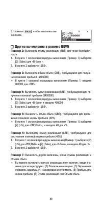 Страница 82