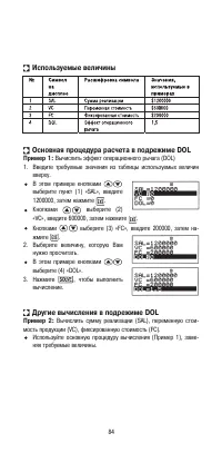 Страница 86