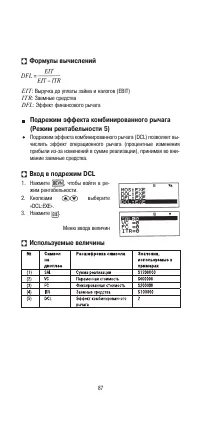 Страница 89