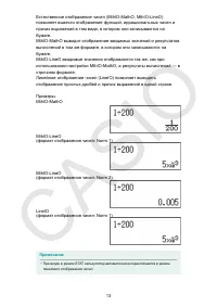 Страница 14