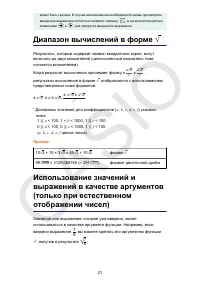 Страница 22