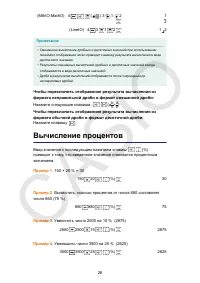 Страница 27