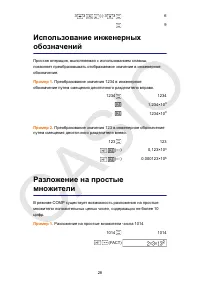 Страница 29