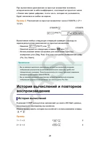 Страница 30
