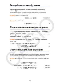 Страница 35