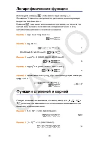 Страница 36