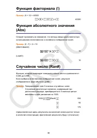 Страница 39
