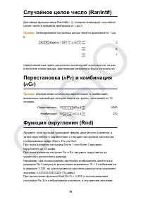 Страница 40