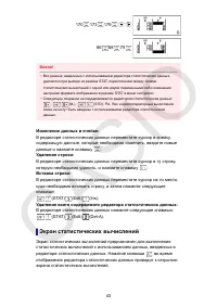 Страница 44