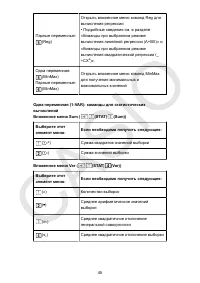 Страница 46