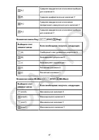 Страница 48