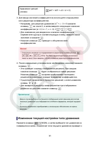 Страница 52