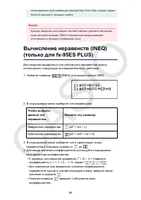 Страница 56