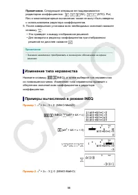 Страница 57