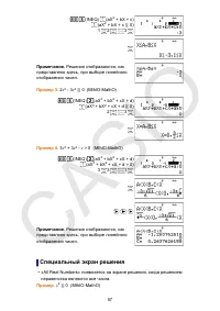 Страница 58