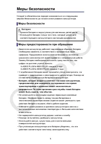 Страница 6