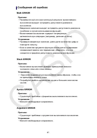 Страница 62