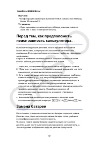 Страница 63