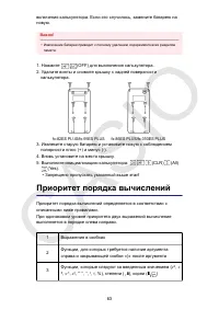 Страница 64