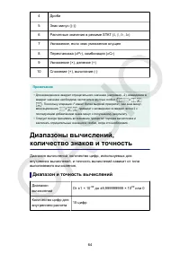 Страница 65
