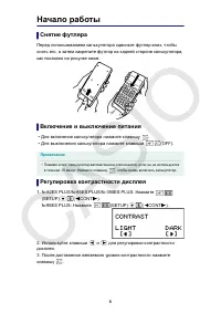 Страница 7
