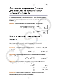 Страница 21